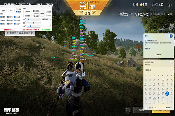神迹CF外挂软件效果